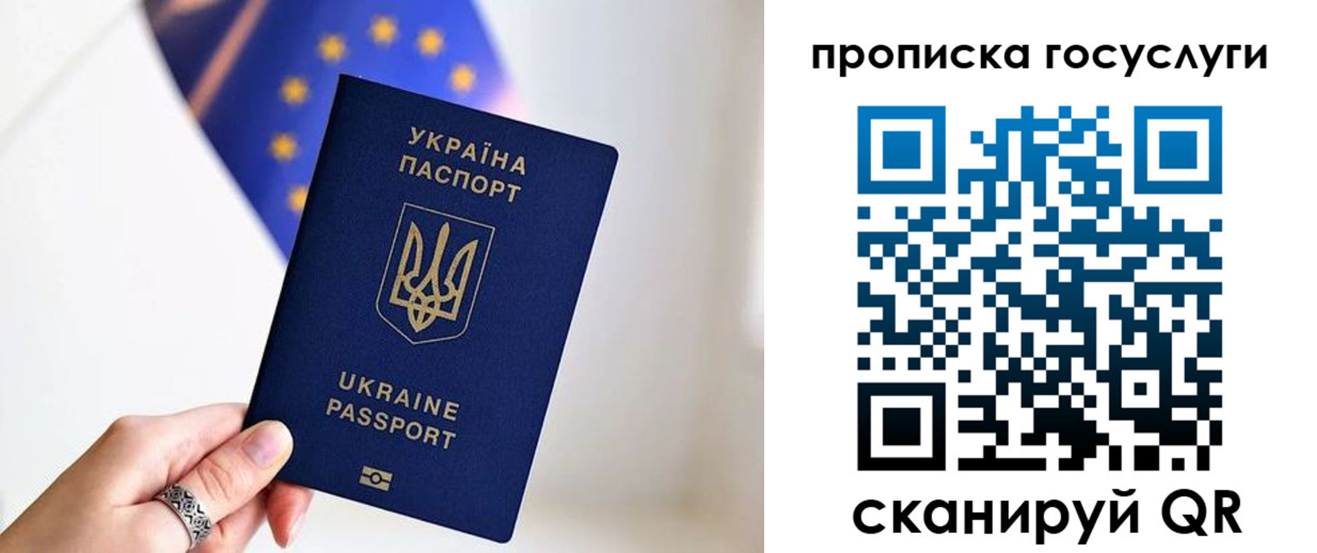 временная регистрация для всех в Сахалинской области