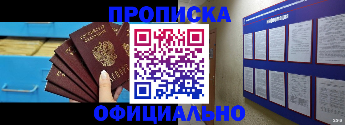 прописка поиск в Сахалинской области