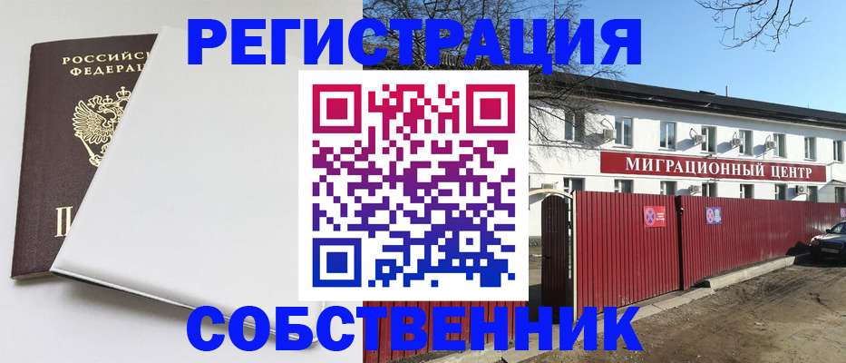 миграционный учет в Сахалинской области