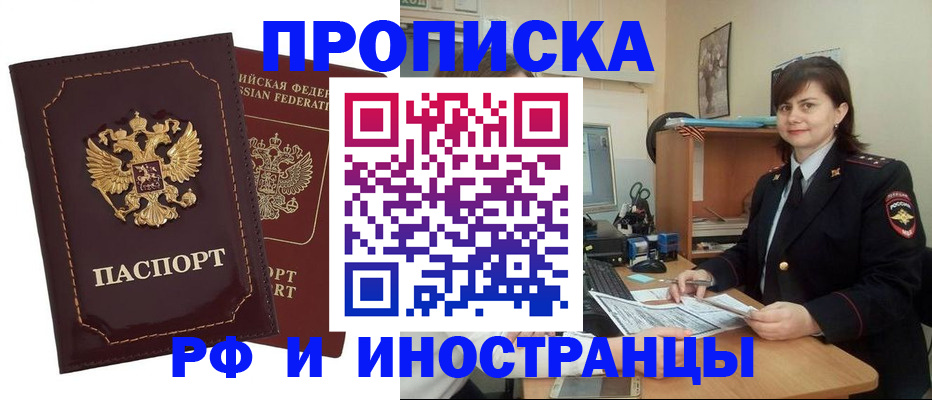 прописка в квартире в Сахалинской области